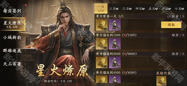 王于兴师公测福利全攻略