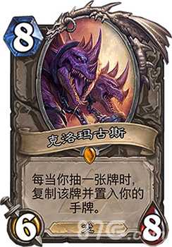 炉石传说女巫森林新卡大法师阿鲁高，到底有多强