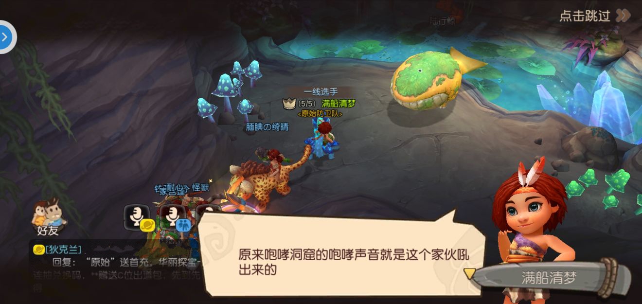 疯狂原始人隐藏BOSS通关秘籍：触发与打法全解析
