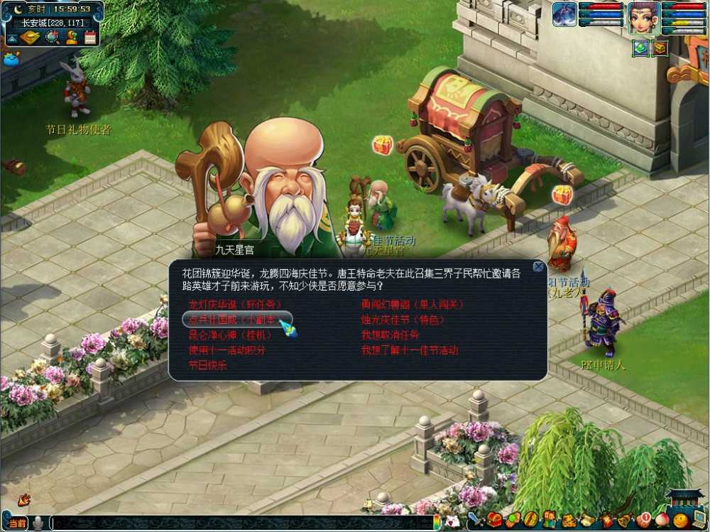 梦幻西游点兵壮国威活动全攻略