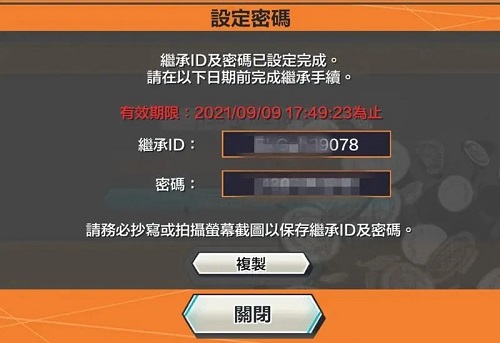 海贼王赏金猎人账号继承全攻略：轻松注册与注意事项