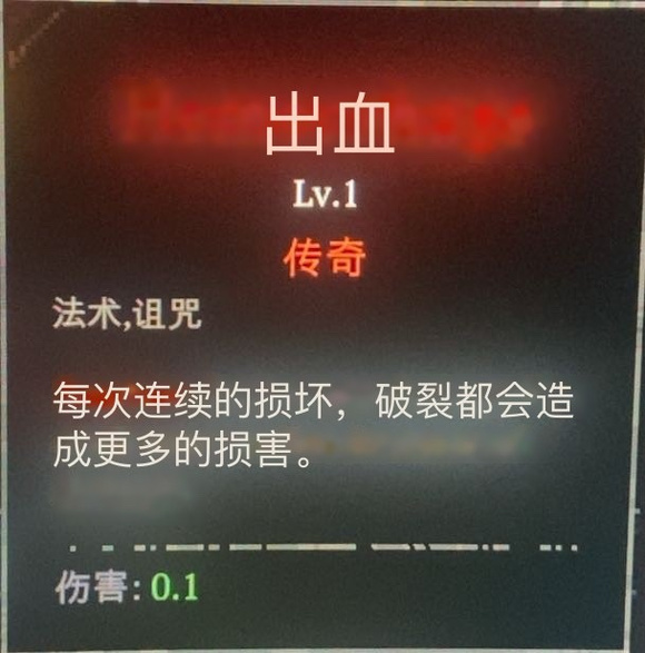 死神必须死传奇技能全解析