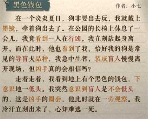 海龟蘑菇汤我的独白通关指南