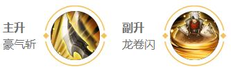 王者荣耀2024夏侯惇最强六神装出装顺序解析