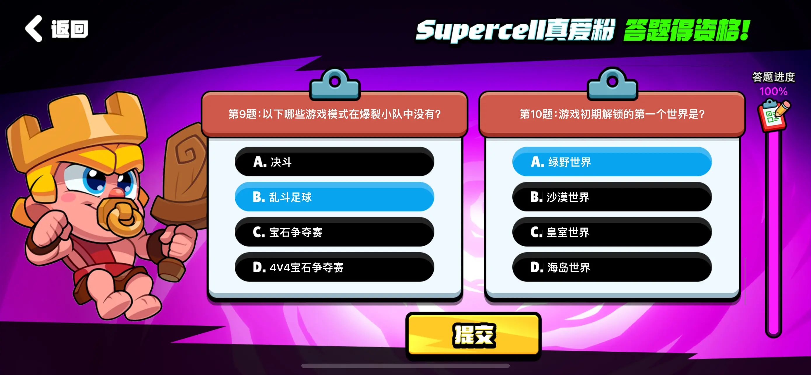 爆裂小队答题攻略与游戏技巧分享