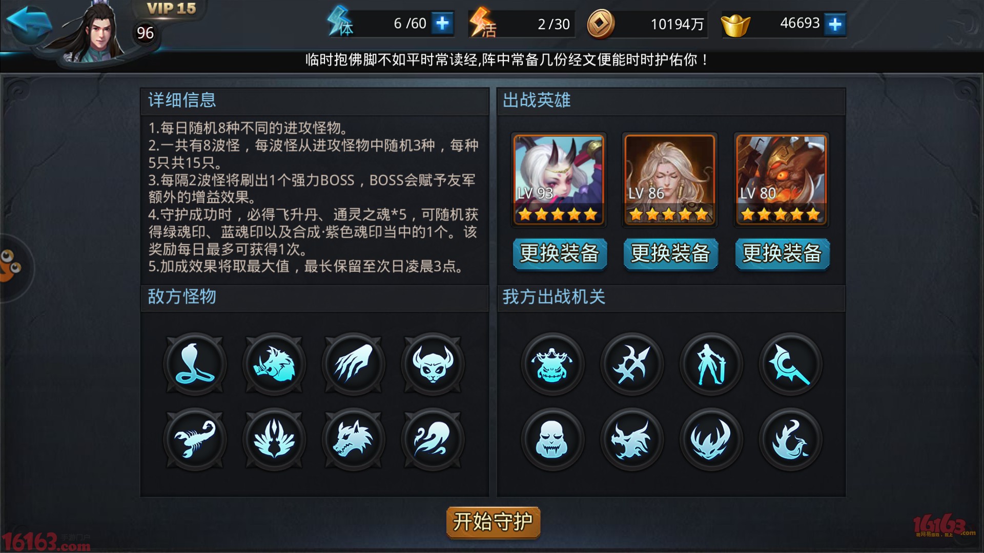 玩转奇门鬼谷的几个小心思