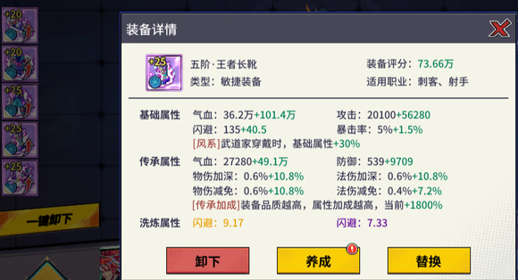 猎码计划升星材料解析