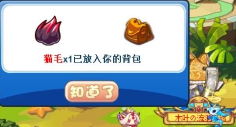 洛克王国众猫之王活动全解析