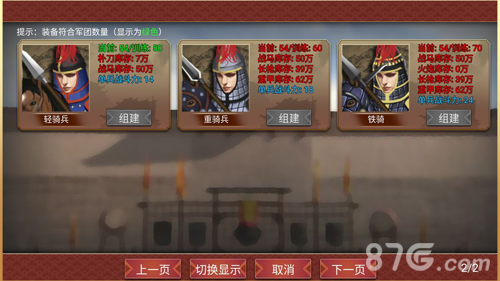 皇帝成长计划2征战指南：从选将练兵到战略出征的完整攻略