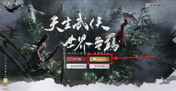燕云十六声公测福利领取及游戏亮点抢先看