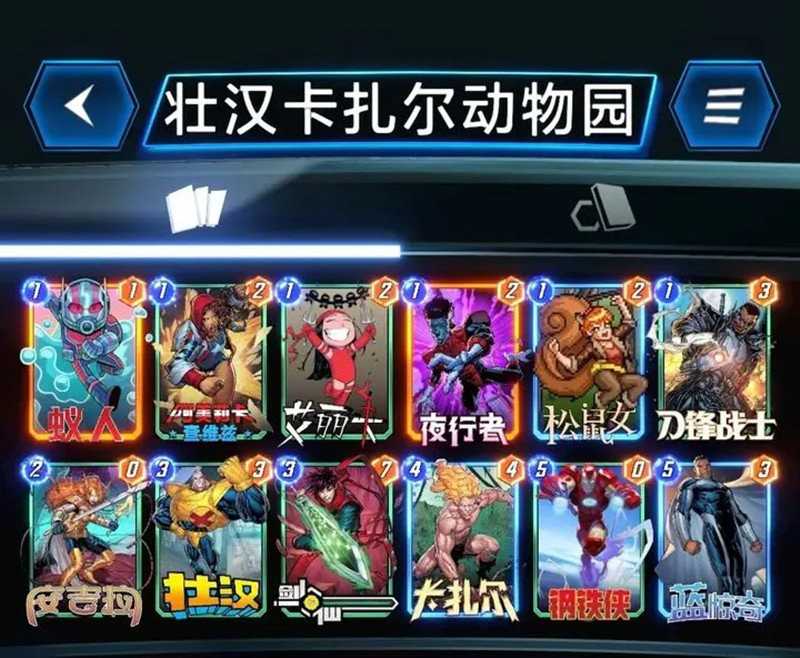 漫威终极逆转强力卡牌强度排行