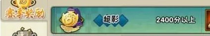 火影忍者手游段位全解析：从见习到超影的进阶指南