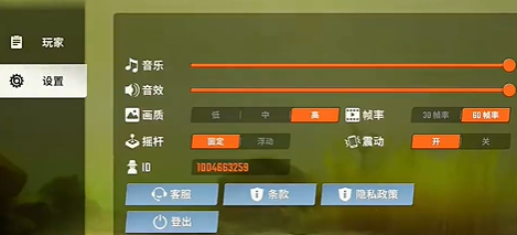 欢乐钓鱼大师怎么开启陀螺仪