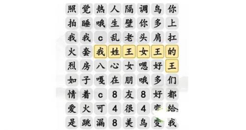 汉字找茬王消热梗合集通关全解：避开热梗陷阱的终极攻略