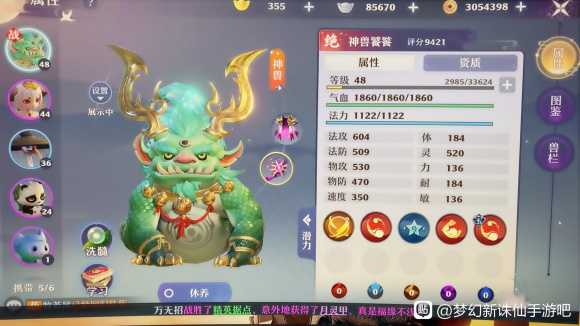 梦幻新诛仙饕餮技能搭配指南：如何根据你的玩法选择最佳技能组合