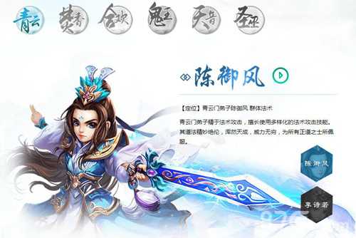 梦幻诛仙手游青云和鬼王哪个强？职业对比分析