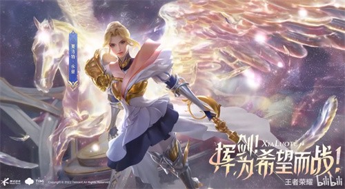 王者荣耀夏洛特永昼皮肤深度解析：非限定，却是史诗中的佼佼者