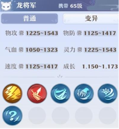 梦幻新诛仙龙将军怎么打书最合适？