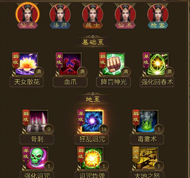 王者征途中地仙的技能搭配与玩法心得