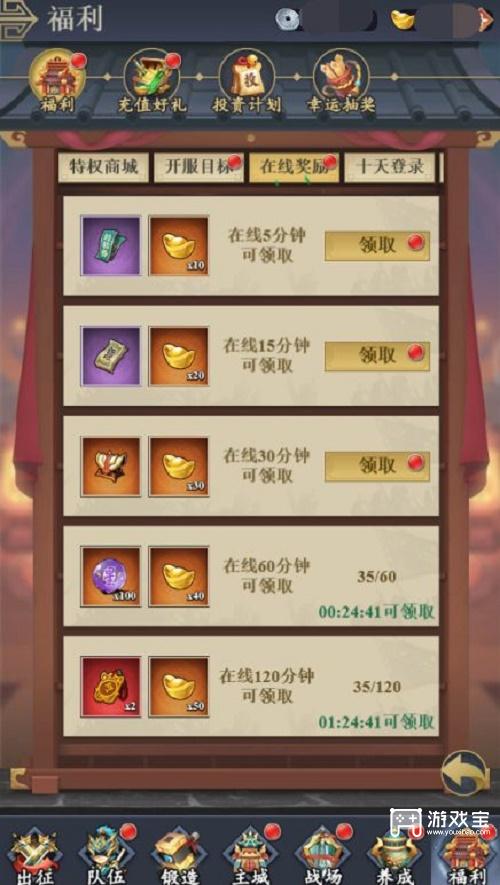 猛将争霸元宝获取途径攻略