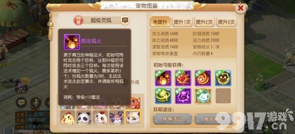 百变神兽随心换 梦幻西游游神兽转换玩法详解