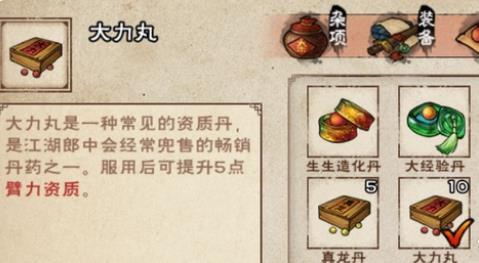 烟雨江湖丹药配方全解析：实用指南与配方大全