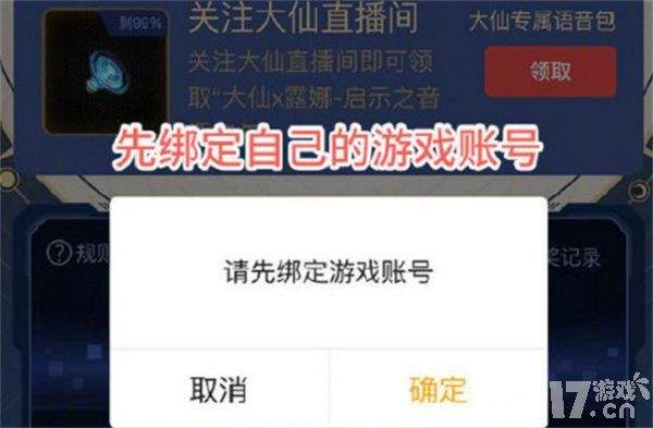王者荣耀张大仙露娜语音包获取全攻略