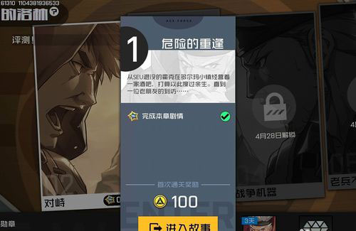王牌战士老兵获取攻略及最后洛林活动通关技巧