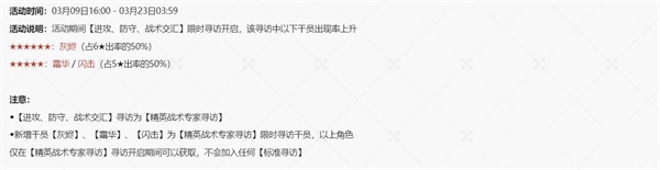 灰烬获取方法及复刻期待：明日方舟老干员获取指南