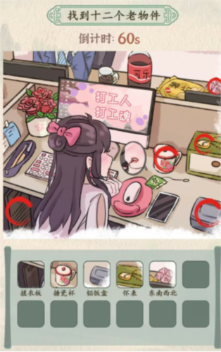 汉字的奇妙打工日记通关全攻略