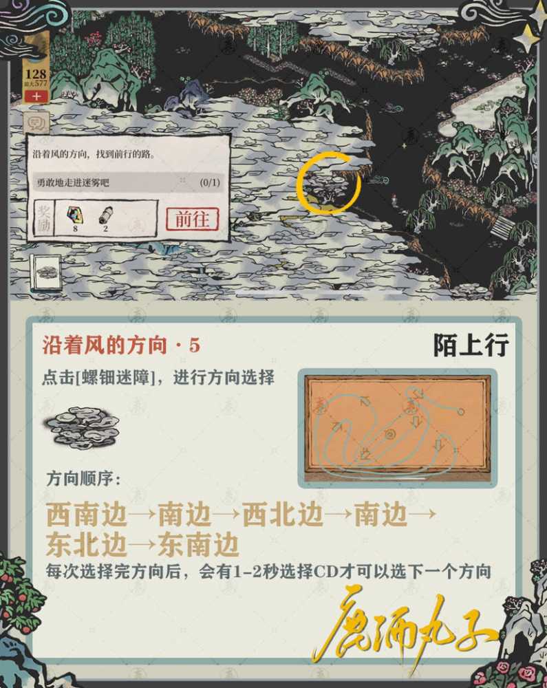 江南百景图陌上行第二章神兽献瑞通关心得与完整攻略