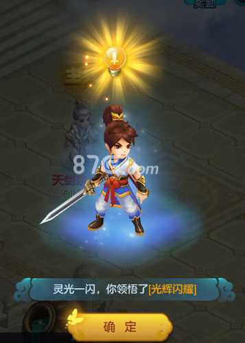 梦想世界3D修炼丹的获取之道