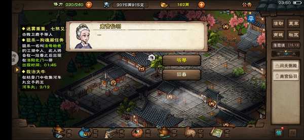 烟雨江湖天刀门南宫仙羽听琴任务全解析