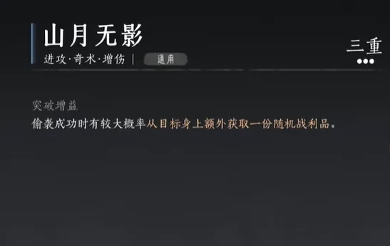燕云十六声71阶装备打造全攻略