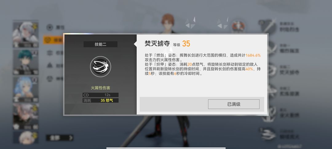 深空之眼烙焰提尔玩法详解：技能、神格、刻印与跃迁全解析
