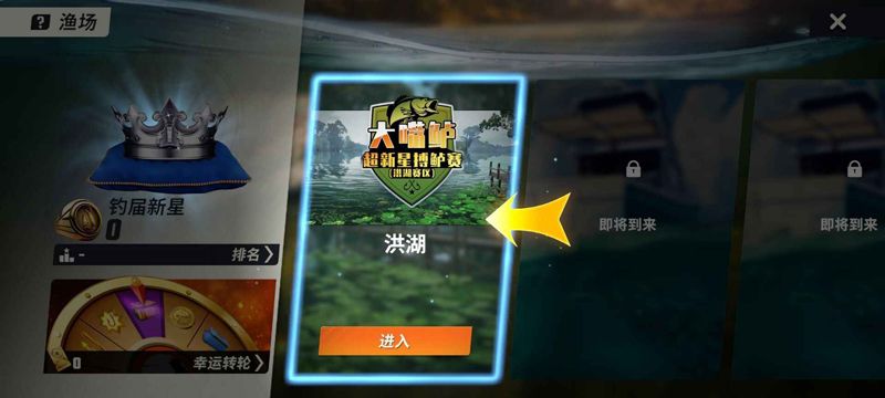 欢乐钓鱼大师陀螺仪模式开启方法全攻略