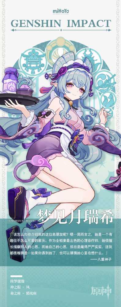 梦见月瑞希技能全解析：从普通攻击到天赋技能的详细解读