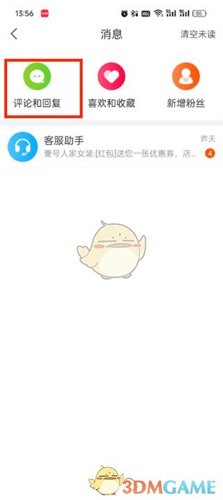 点淘评价和回复查询指南：轻松掌握查看方法
