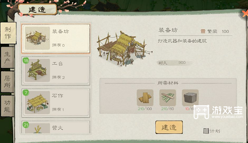 桃源记2鹤点建造全攻略：位置选择、建造步骤与村民选择详解