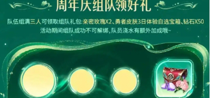 王者荣耀九周年许愿树玩法全解析