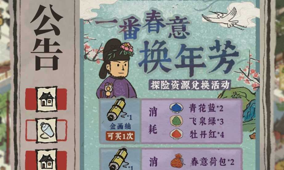 江南百景图春意荷包获取指南：苏州探险第二章七里山塘-巽塔位置详解