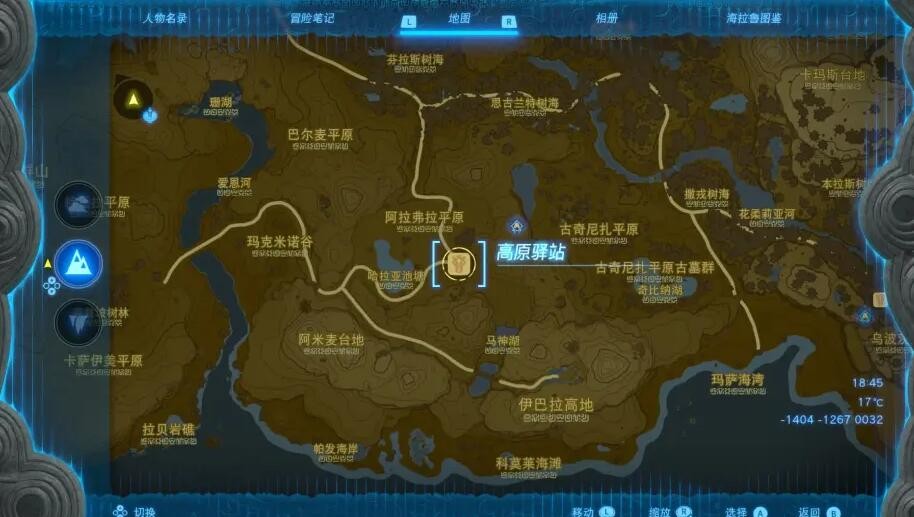 王国之泪菲伊怎么找，我们一起来琢磨琢磨