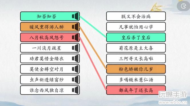 爆梗汉字通关秘籍：如何巧妙完成甄嬛对诗连线挑战？