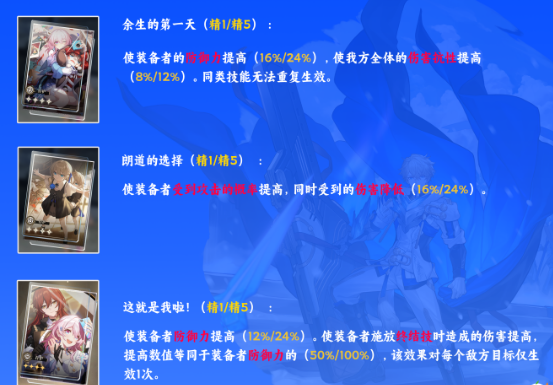 杰帕德光锥选择指南：五星制胜瞬间与记忆质料最优，四星余生第一天也很契合