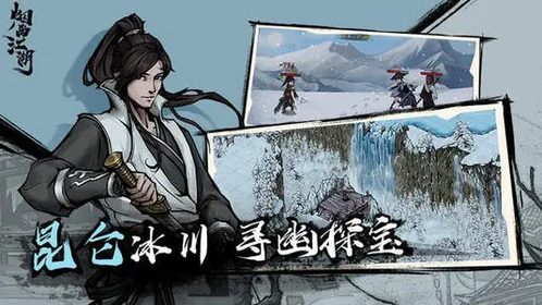 烟雨江湖布告悬赏支线玩法详解：从任务触发到奖励获取全攻略