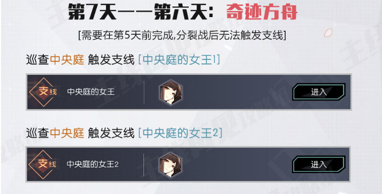 永远的7日之都安托涅瓦支线任务通关攻略详解