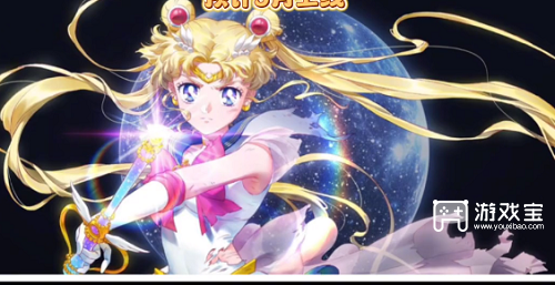 王者荣耀美少女战士联动皮肤爆料：月野兔x王昭君，五月初登场