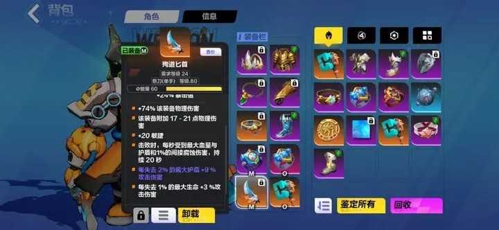 火炬之光无限召唤腐化装备怎么选