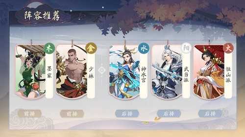 武林闲侠武当派阵容搭配攻略：打造强力输出阵容