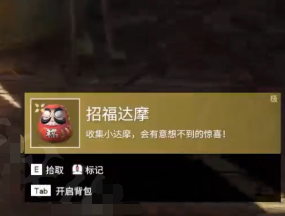 永劫无间鹊桥背景获取攻略：集齐6个达摩开启七夕达摩礼